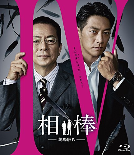 相棒 season17』感想─平成最後に相応しい高い完成度の傑作シーズン